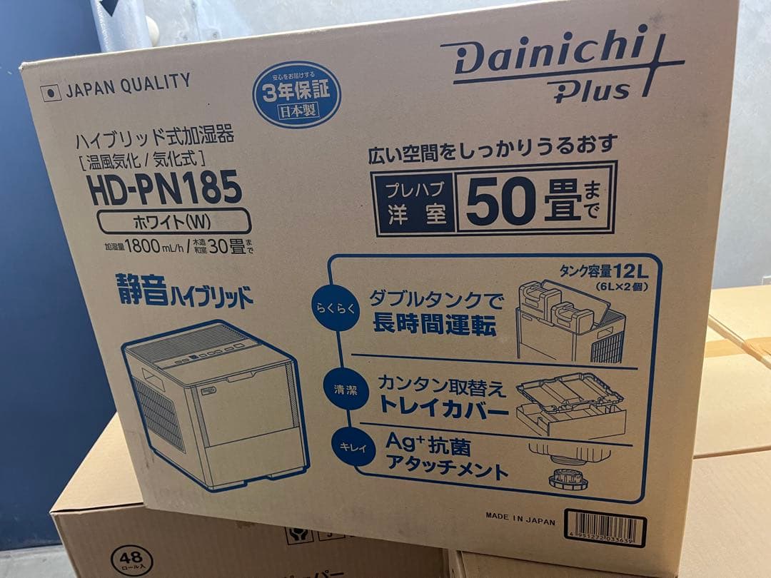 ダイニチ HD-PN185 気化式ハイブリッド加湿器