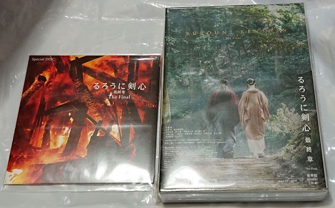 るろうに剣心 最終章 ThFinal 豪華版（初回生産限定）