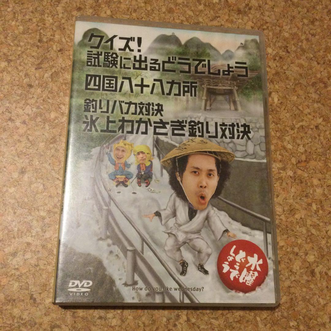DVD 水曜どうでしょう　四国お遍路ツアー　Ⅰ〜Ⅱ〜Ⅲ まとめ売り