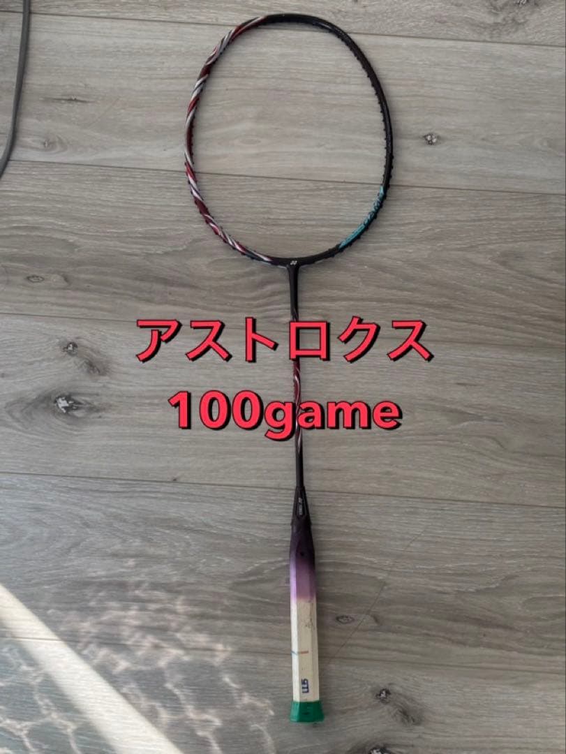 アストロクス 100game