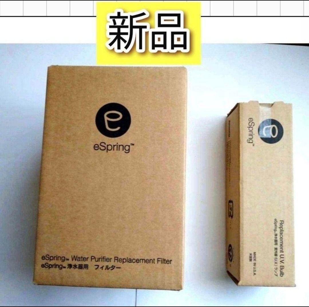 専用新品アムウェイeSpring ↓浄水器 E-4622-J E-4621-J@
