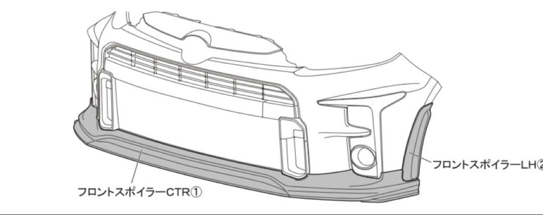 【引き取り歓迎❗️】TRD GRヤリス フロントバンパースポイラー トヨタ