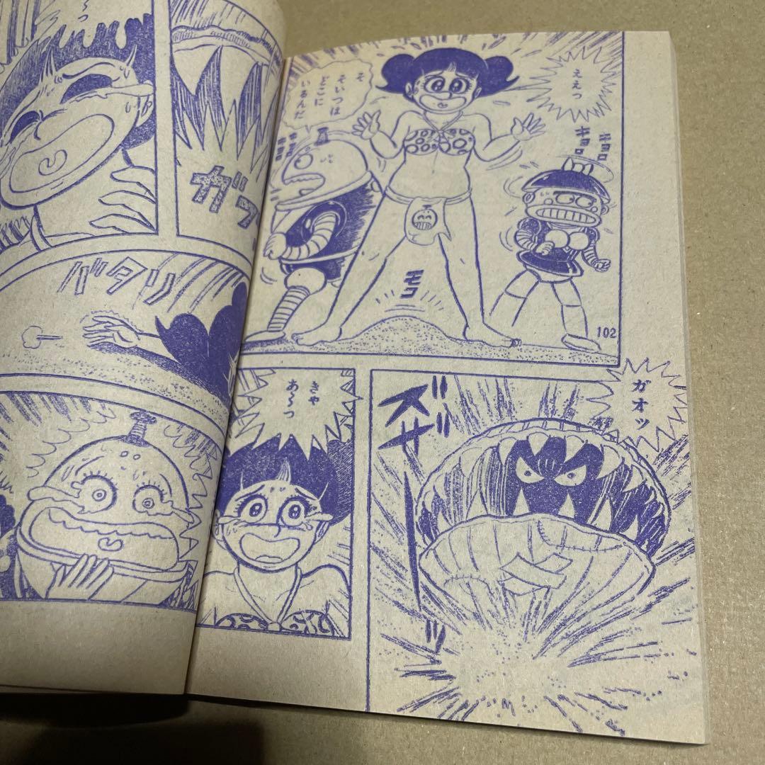 昭和51年★テレビマガジン◉ふろく3冊セット「ボスボロットだい」「ボロッ殿だい」