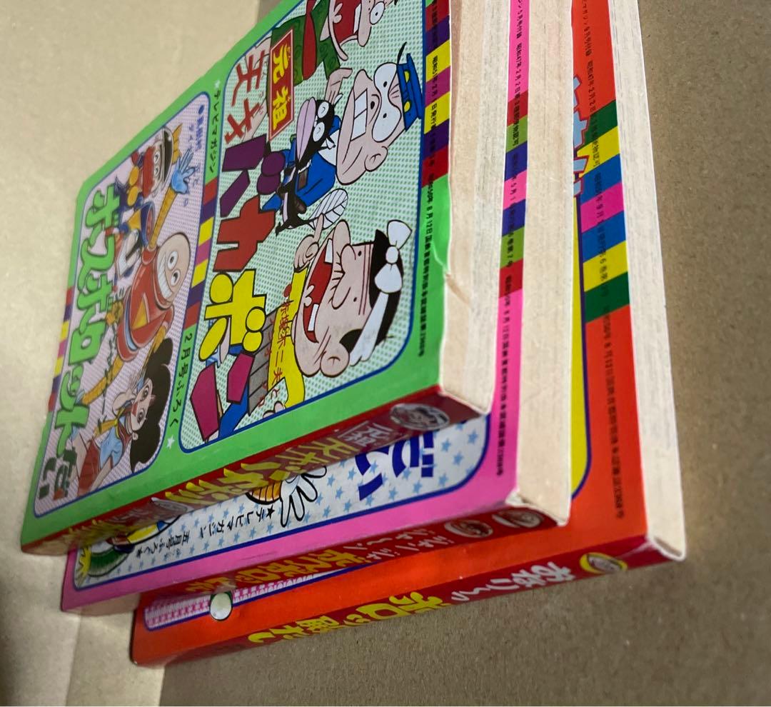 昭和51年★テレビマガジン◉ふろく3冊セット「ボスボロットだい」「ボロッ殿だい」