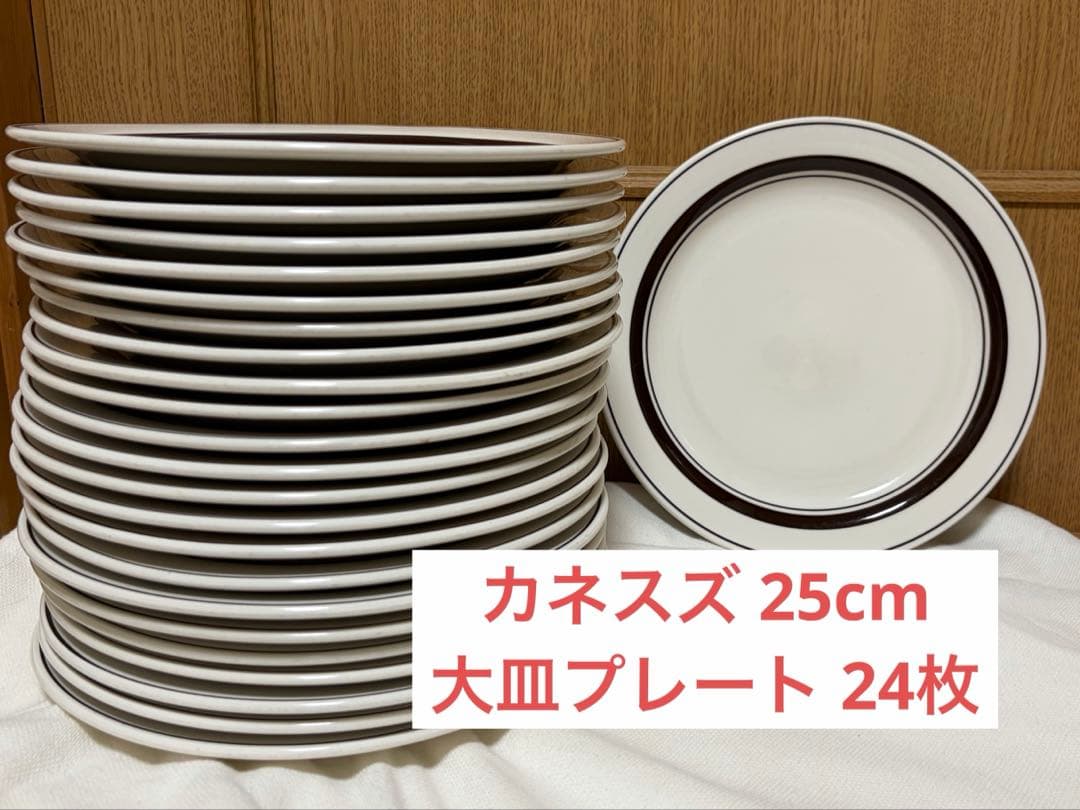 カネスズスノートーン 25cm プレート 24枚 業務用 まとめ売り 飲食店