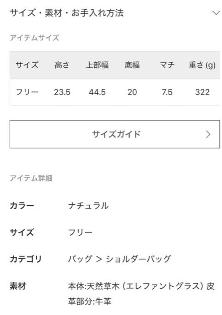 イネスブレッサンド　INES BRESSAND カゴバッグ