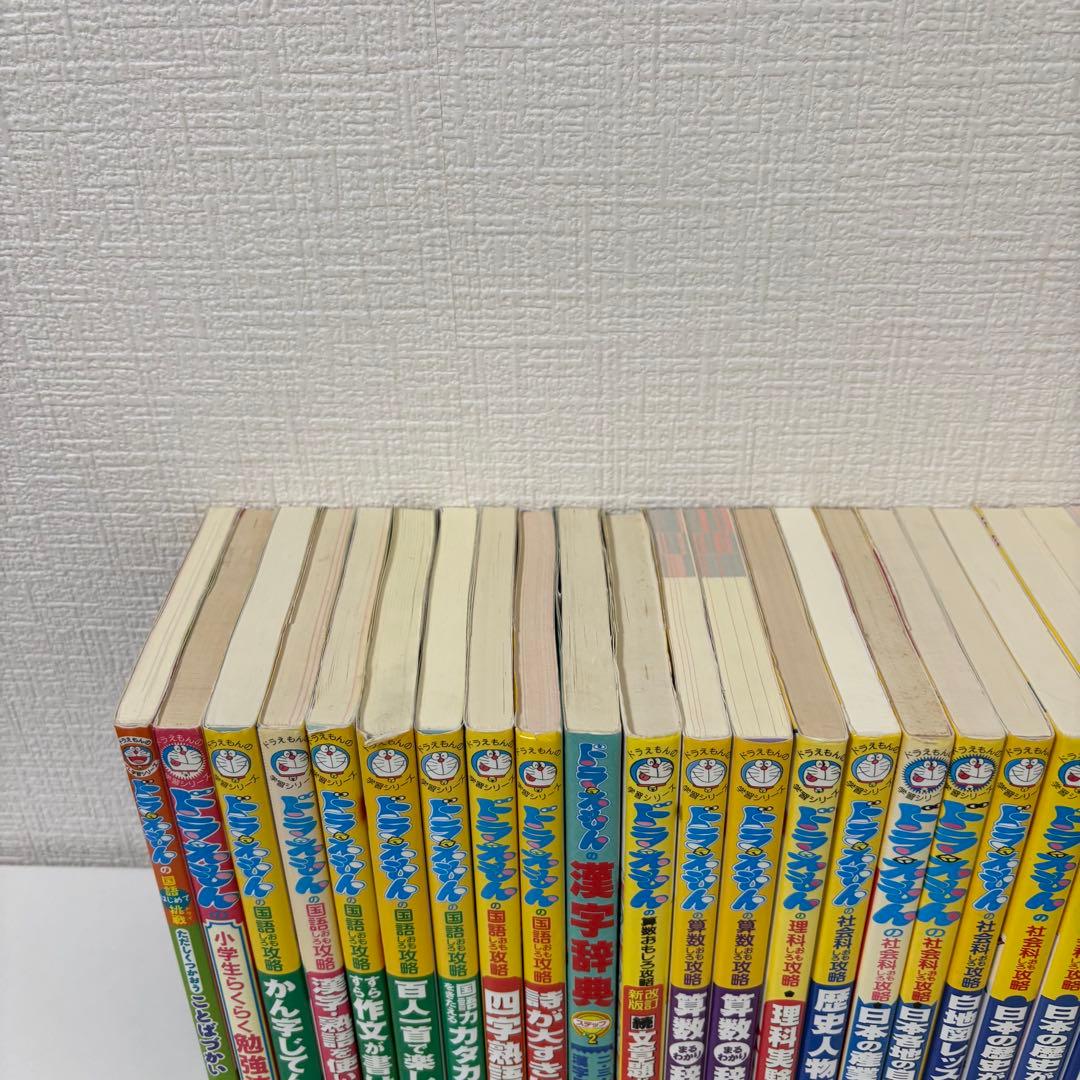 ドラえもんの学習シリーズ　32点セット