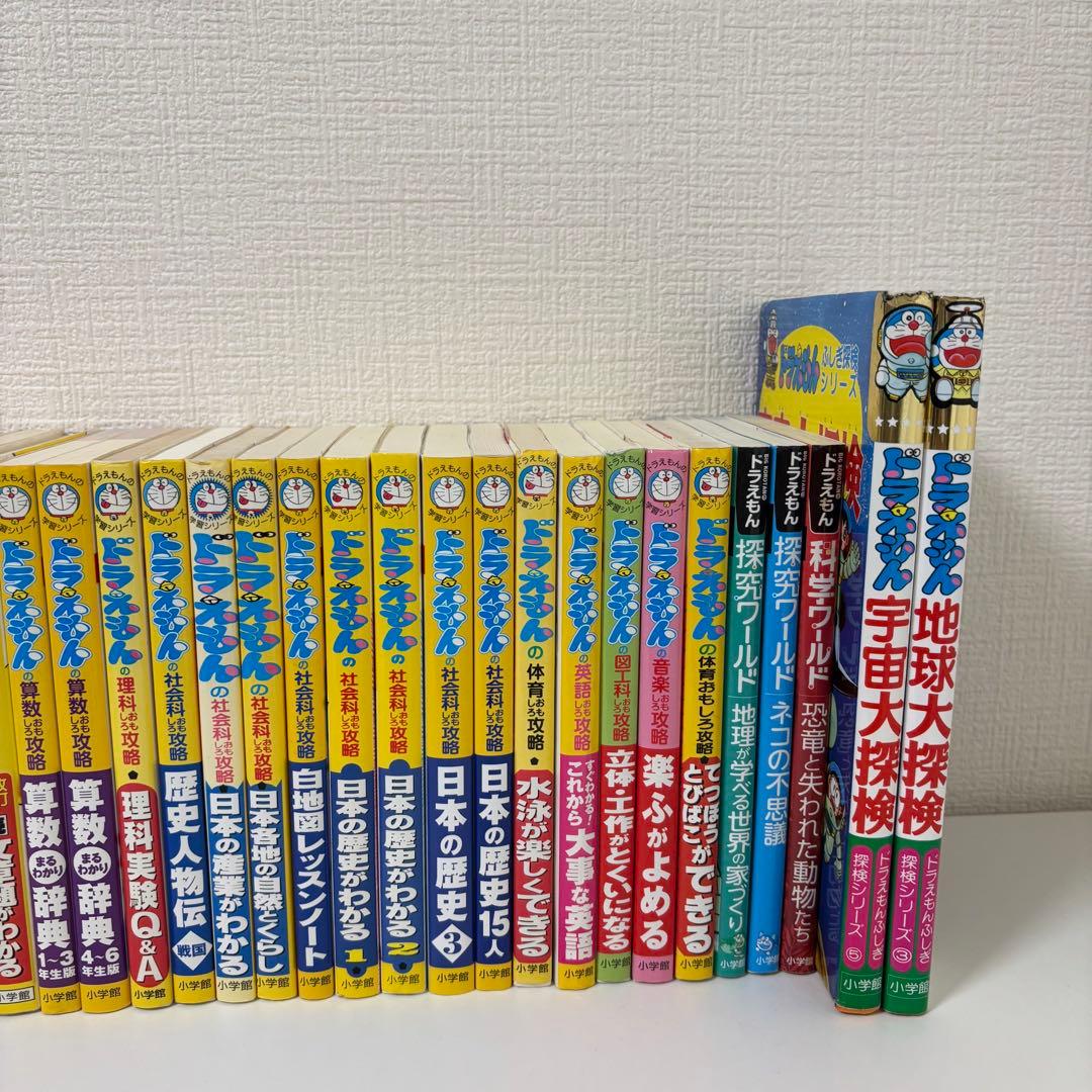 ドラえもんの学習シリーズ　32点セット