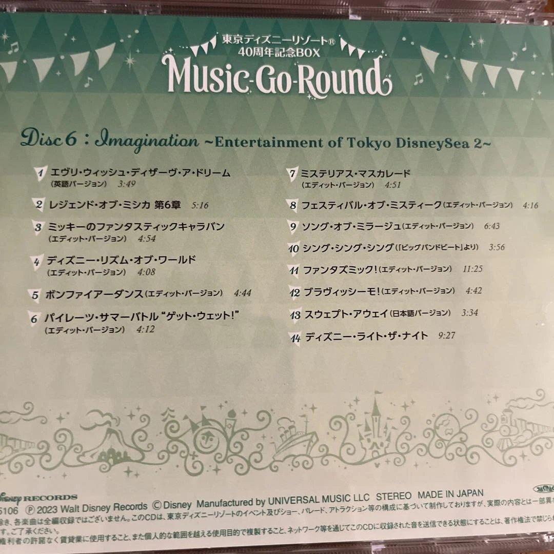 ディズニー 40周年　ミュージックゴーラウンド デラックス　CD ユーキャン
