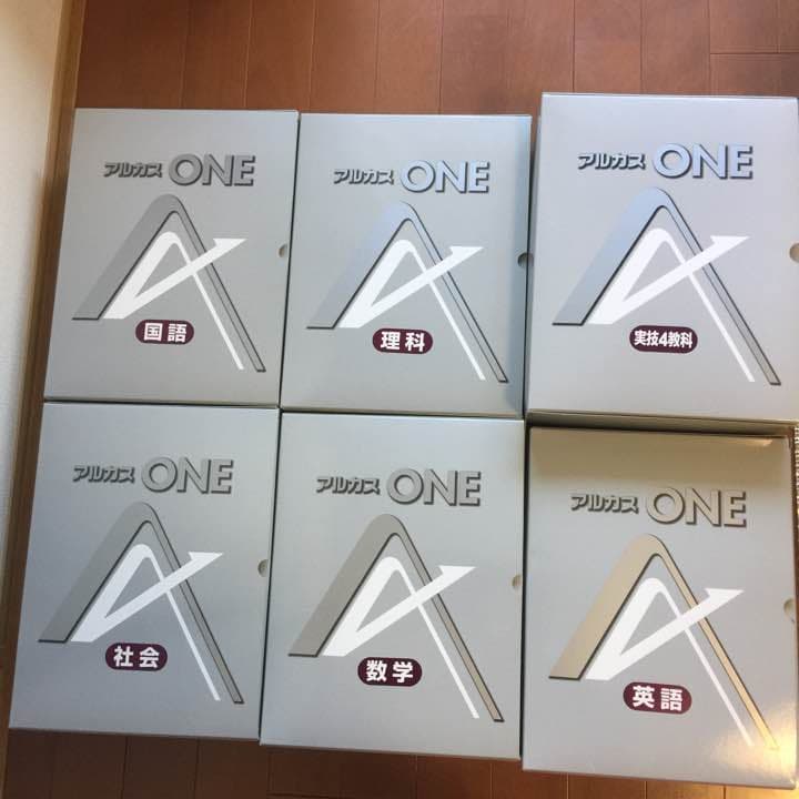 アルカスONE中学校９教科