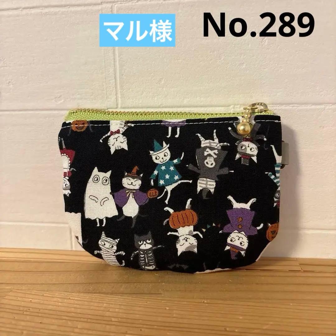 感謝価格　人気　猫柄　ハロウィン　10cmファスナーポーチ　小銭入れ　人気