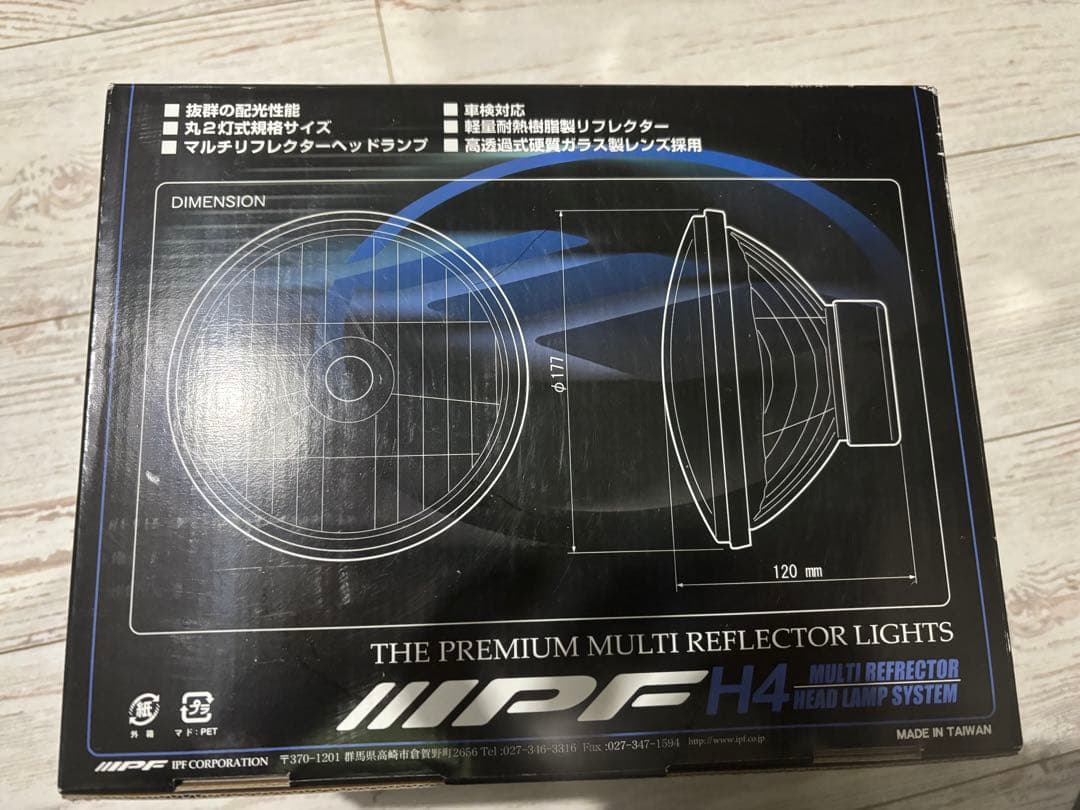 IPF H4-12v 60/55W マルチリフレクターライト