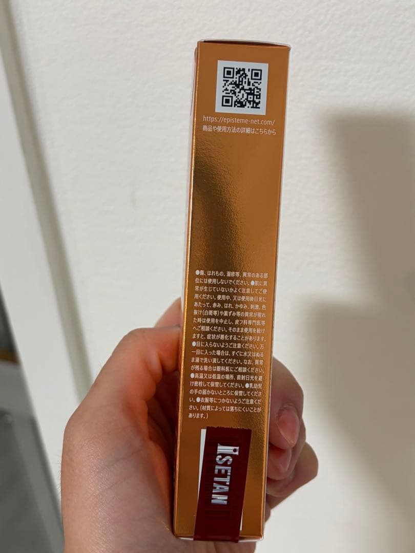 (新品未使用）episteme エピステーム アイパーフェクトショットb 18g