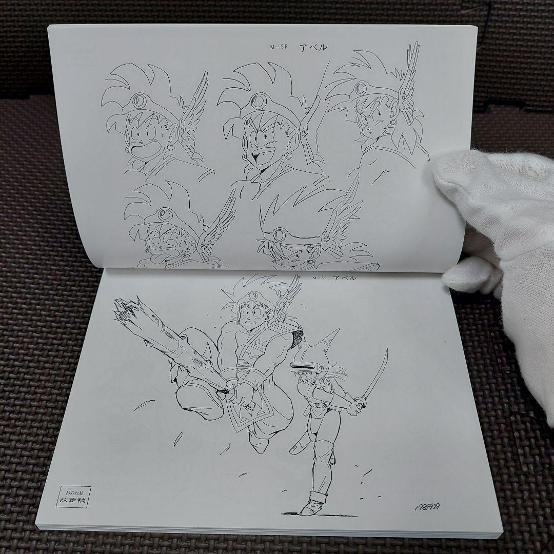 【限定生産】ドラゴンクエスト『勇者アベル伝説 コンプリートDVD-BOX』