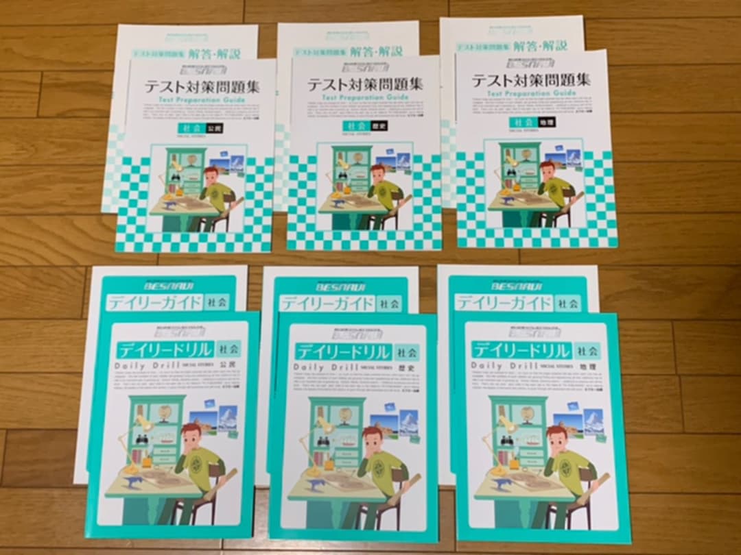 高校入試対策プロジェクトセット　中学生用教材