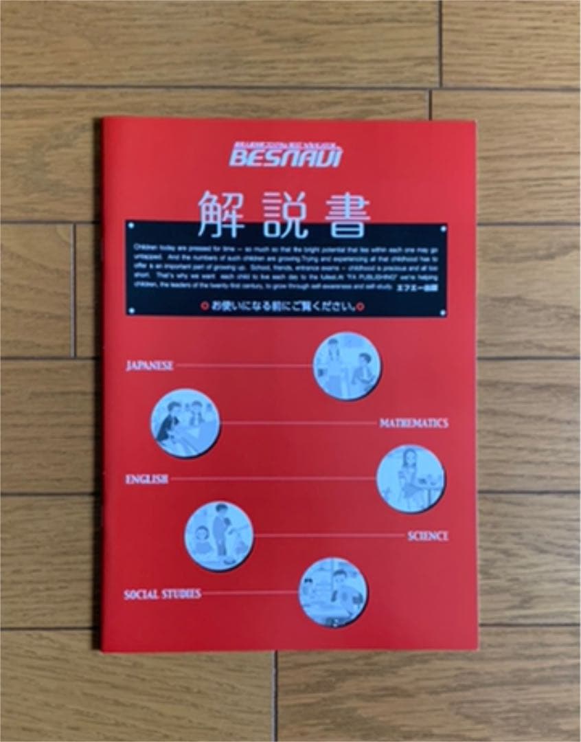 高校入試対策プロジェクトセット　中学生用教材