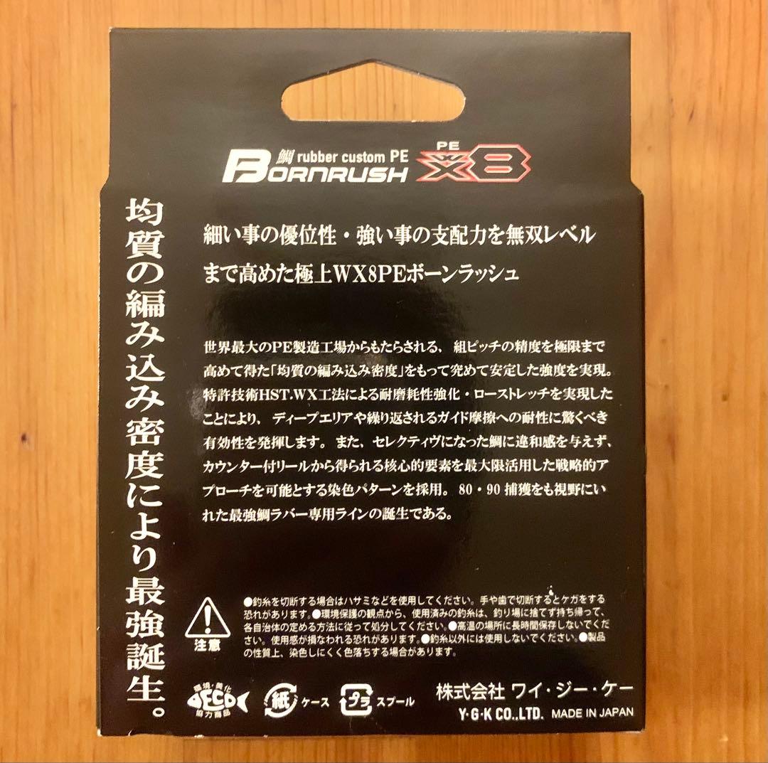 XBRAID　ボーンラッシュ　WX8　0.4号-400ｍ　2個セット