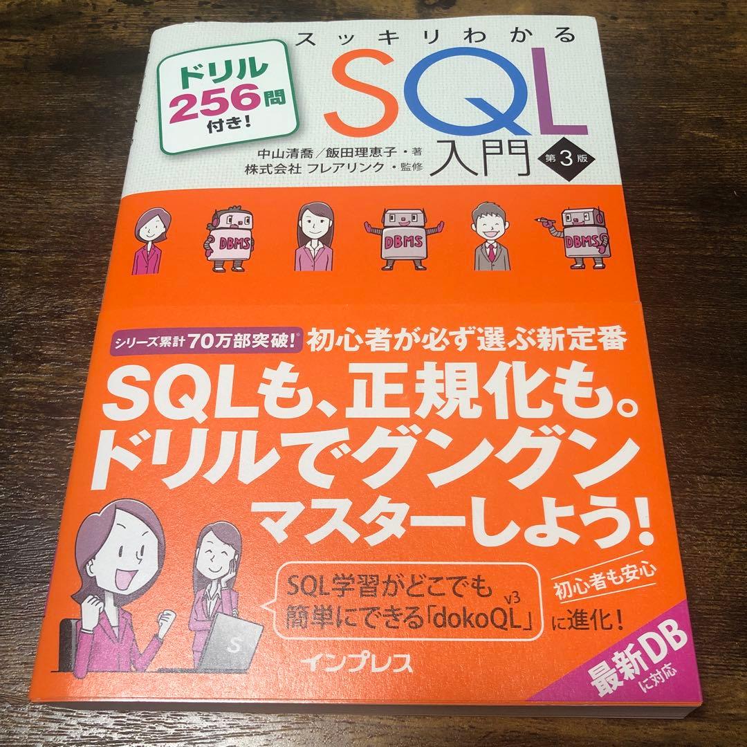 プログラミング言語等の教科書と問題集