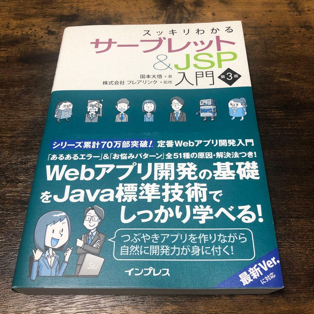 プログラミング言語等の教科書と問題集