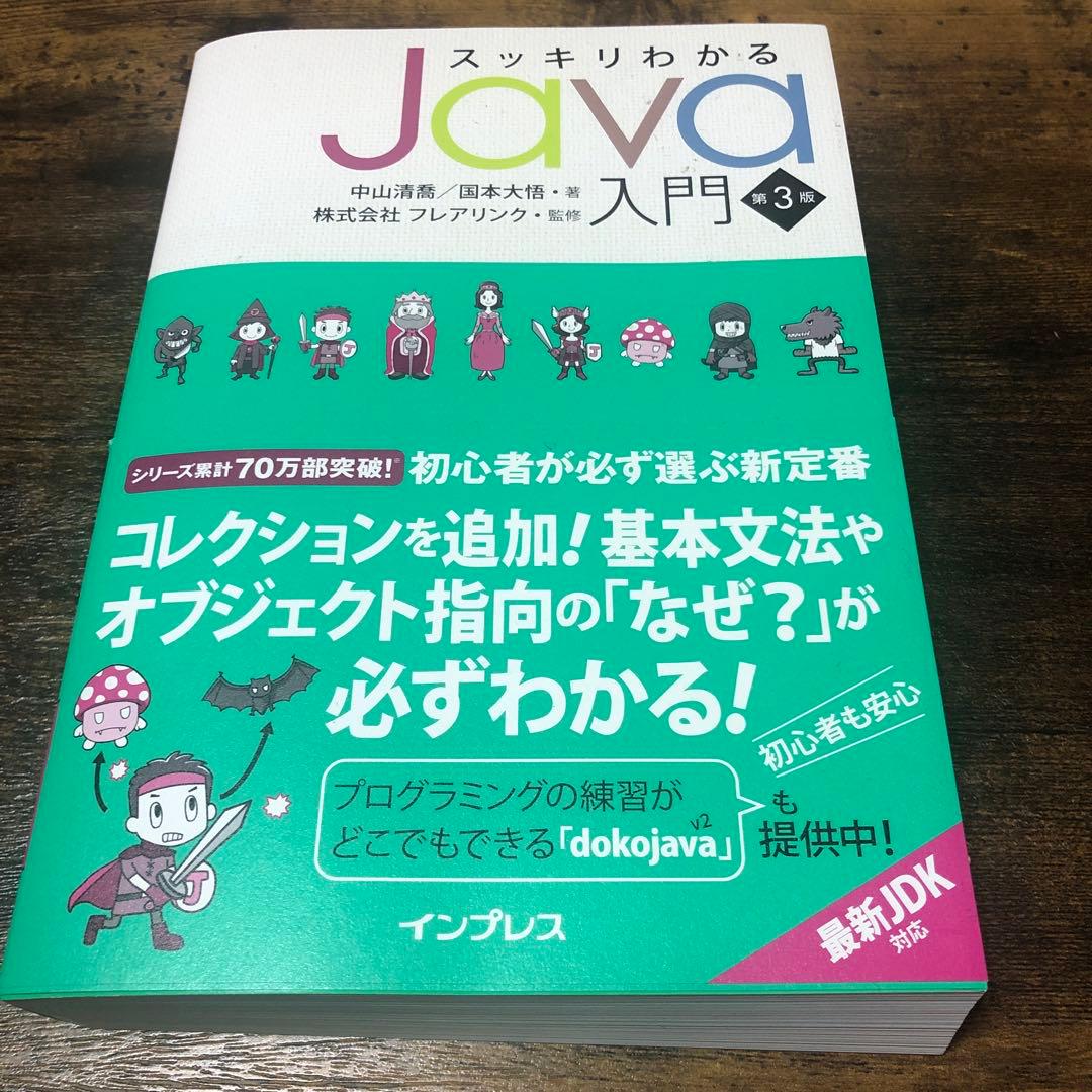 プログラミング言語等の教科書と問題集