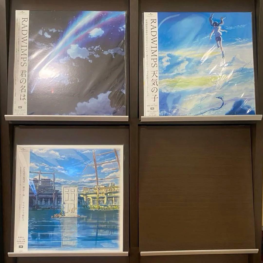 RADWIMPSアナログレコード3枚セット 君の名は 天気の子 すずめの戸締まり