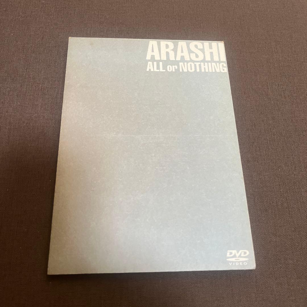嵐 ALL or NOTHING DVD (廃盤）