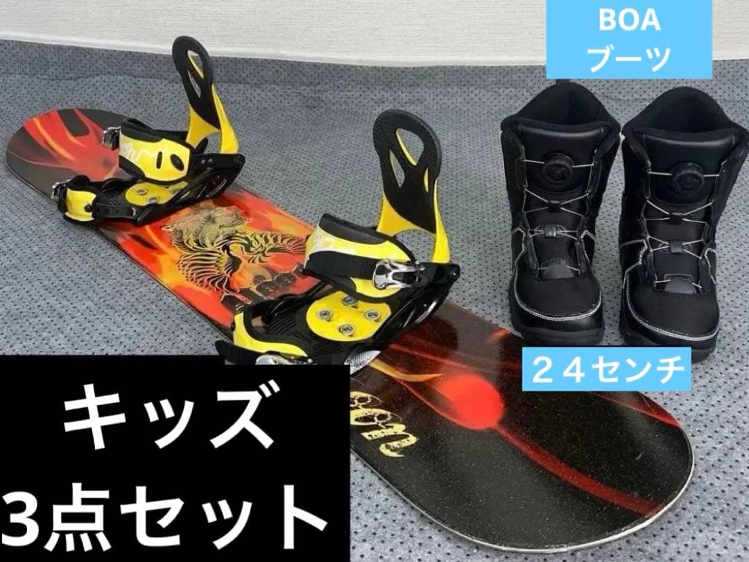 キッズスノーボード 130cm SPOON＋バイン＋BOAブーツ