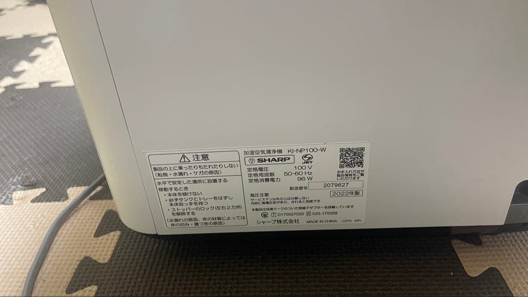 シャープ 加湿空気清浄機 SHARP KI‑NP100‑W