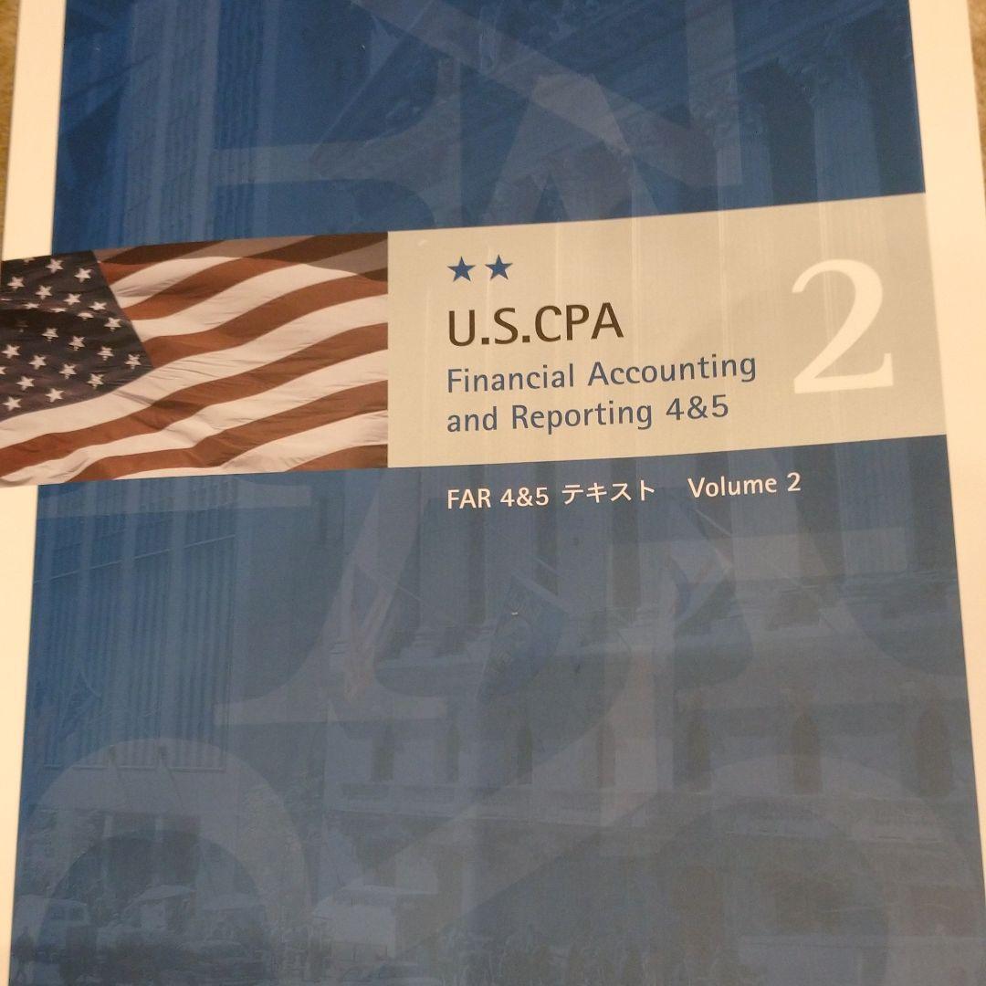 ＵＳＣＰＡ ＦＡＲ日本会計士、簿記1級取得者向け長短期合格セット