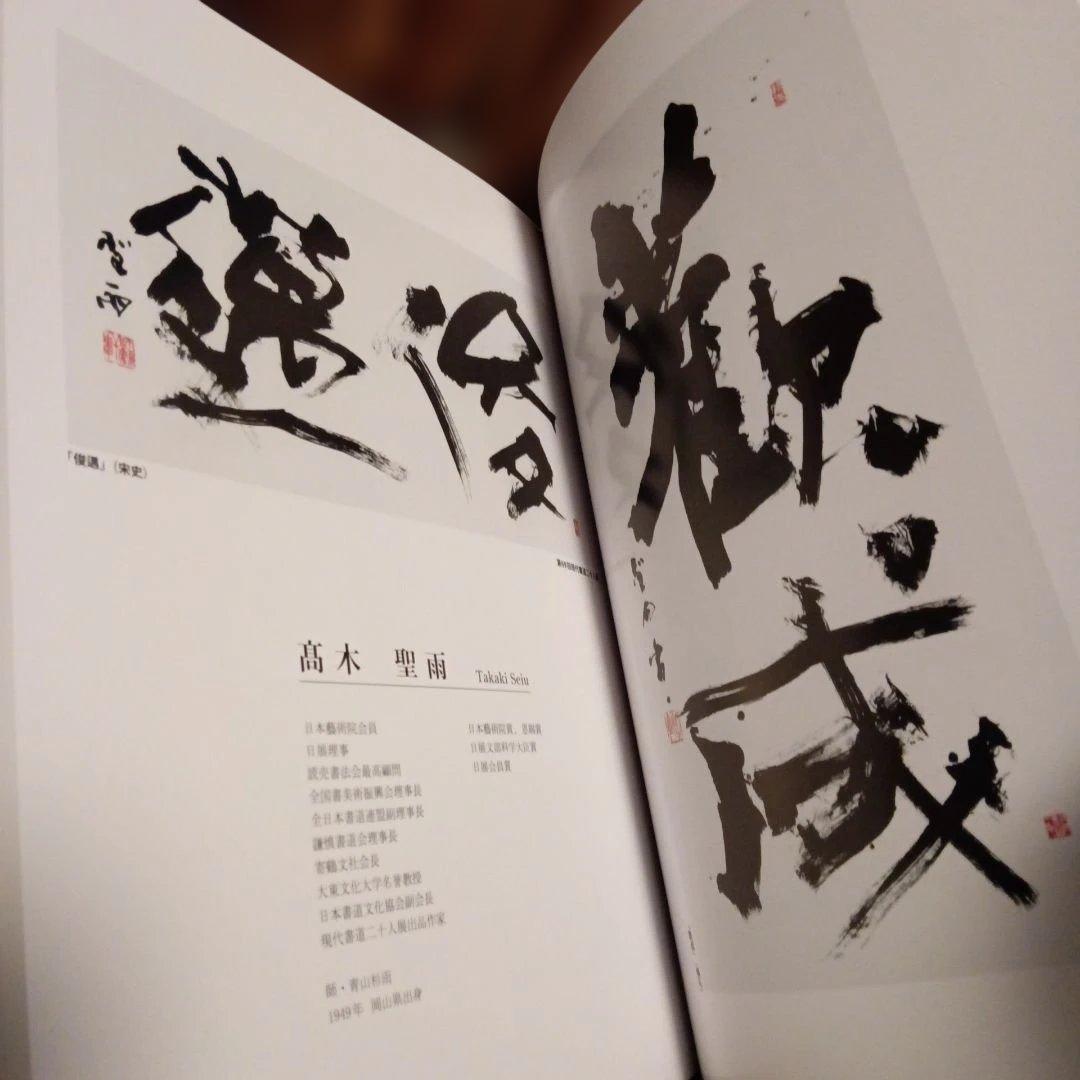 芸術界　2026 日本芸術年鑑社