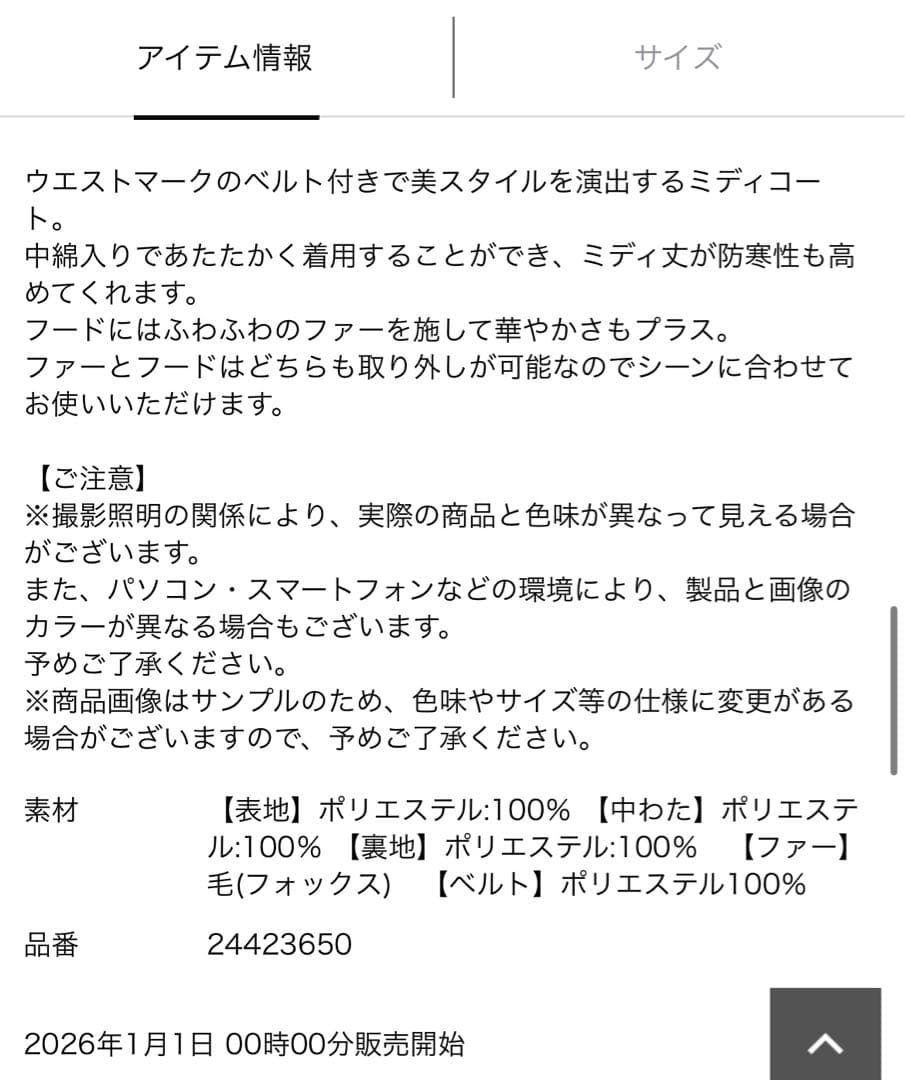 【美品】アプワイザーリッシェ　ウエストマークパフィコート