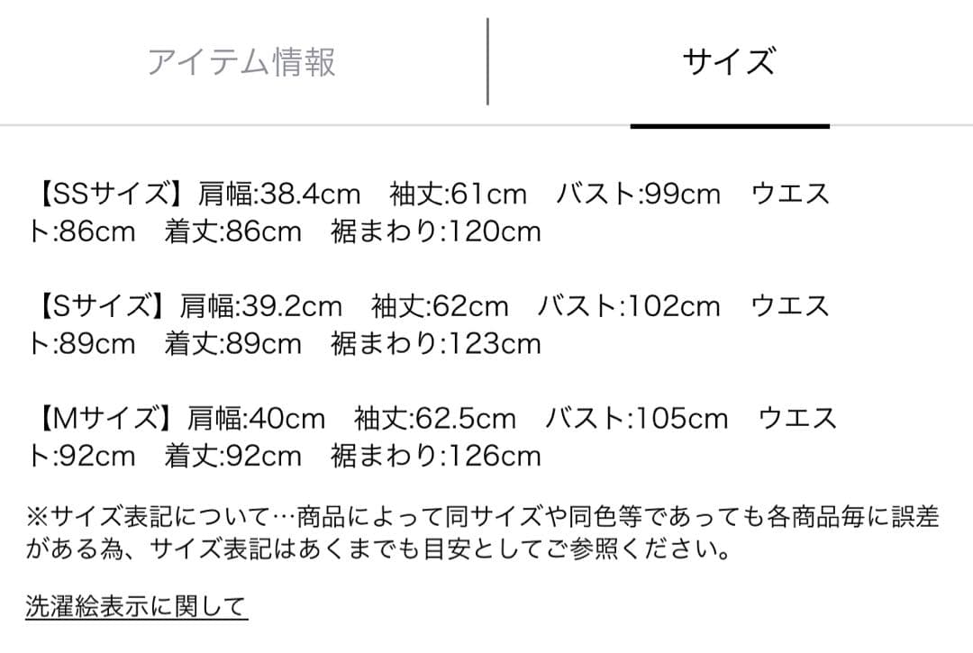 【美品】アプワイザーリッシェ　ウエストマークパフィコート