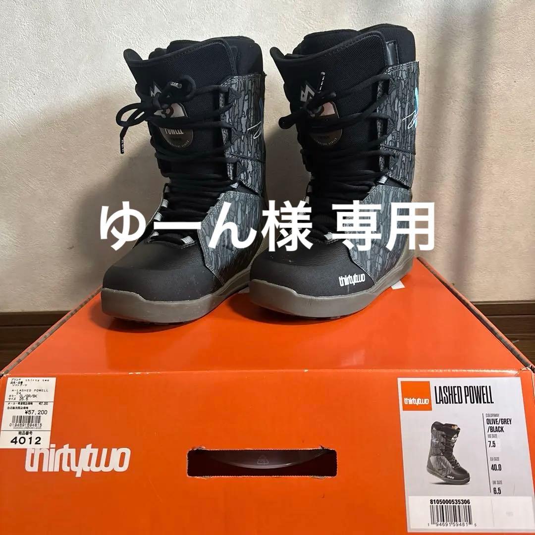 thirtytwo Lashed Powell スノーボードブーツ 25.5cm