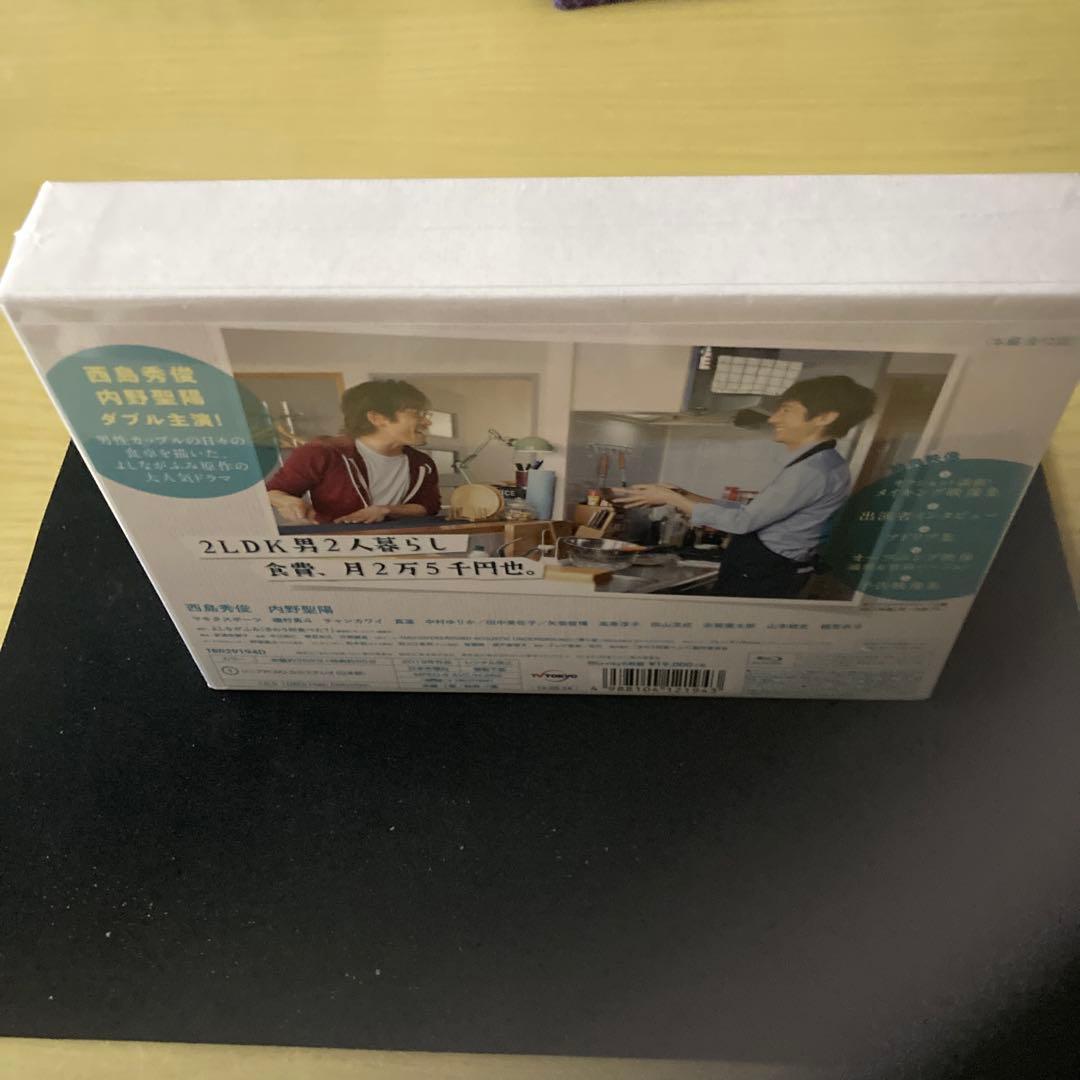 きのう何食べた? Blu-ray BOX〈5枚組〉