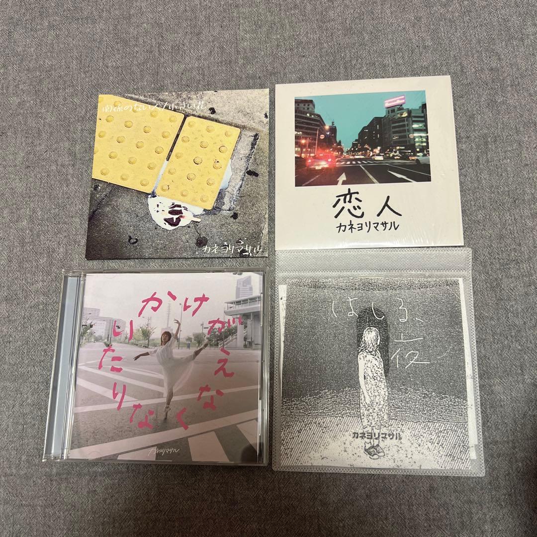 カネヨリマサル デモ CD