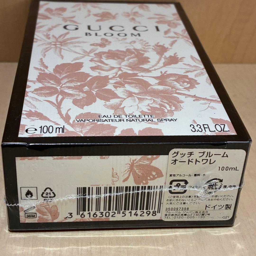 ♠︎グッチ　ブルーム　オードトワレ　100ml