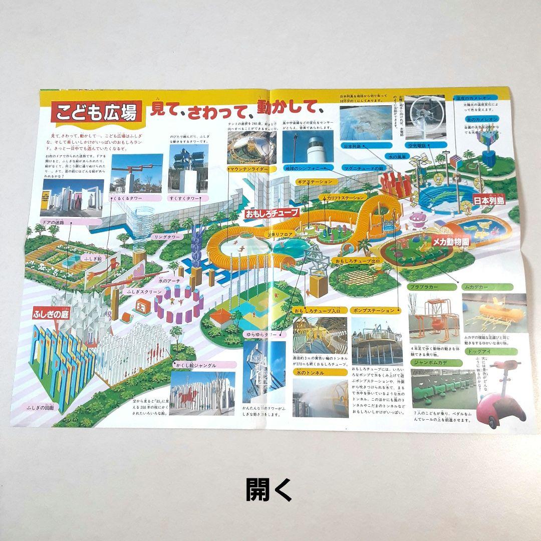 科学万博つくば'85 会場イラストマップ付 入場券 リーフレット 新聞