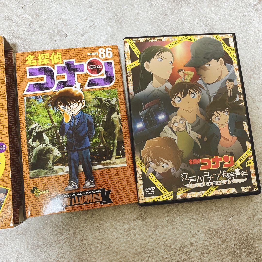 名探偵コナンDVDコレクション全巻・特別号　江戸川コナン失踪事件　まとめ売り
