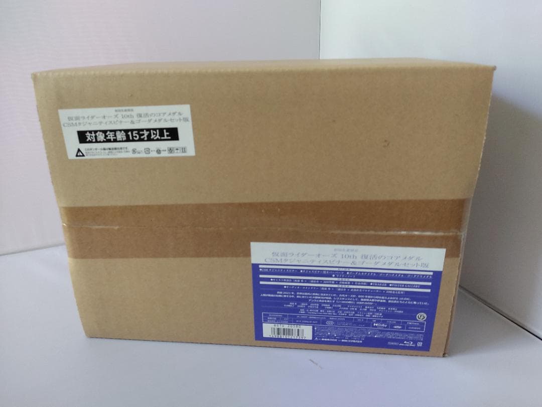 仮面ライダーオーズ 10th 復活のコアメダル