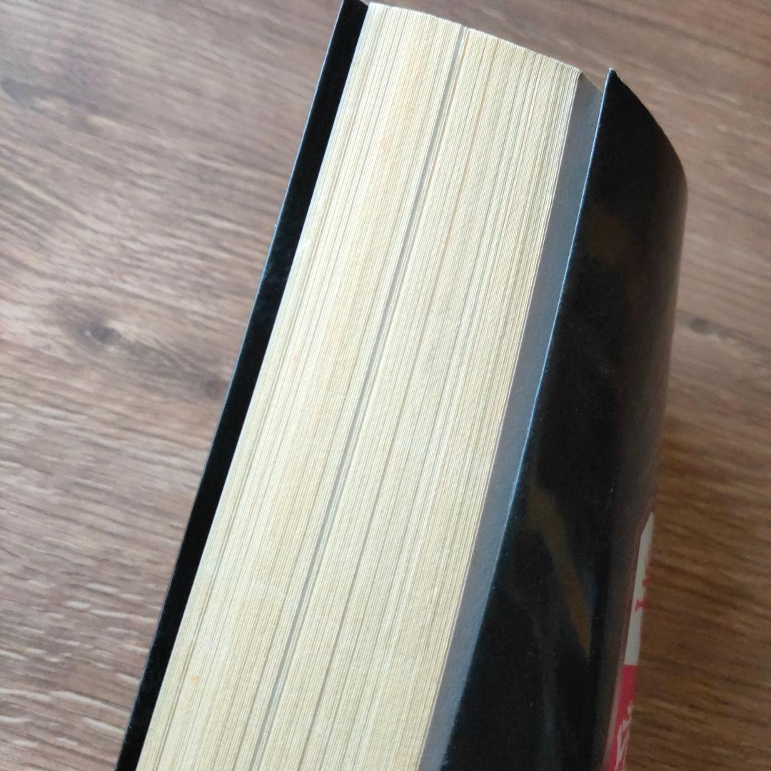 野間覚玄の姓名判断　名前で幸せをつかむ数命学