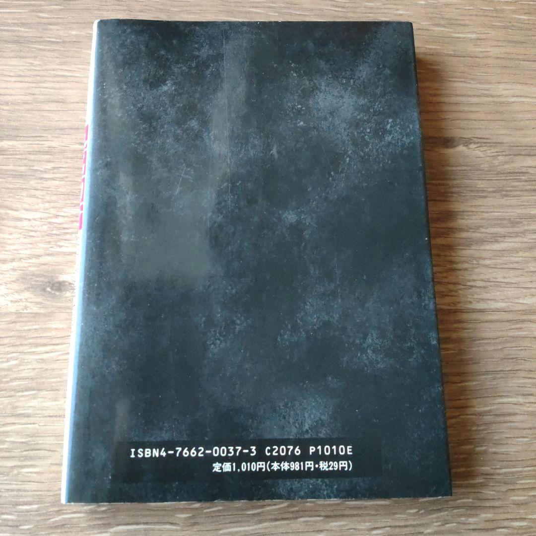 野間覚玄の姓名判断　名前で幸せをつかむ数命学