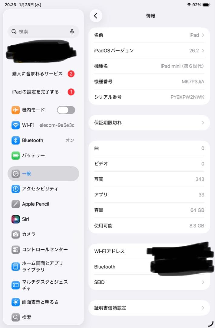 Apple iPad mini (第6世代) 64GB+Apple Pencil