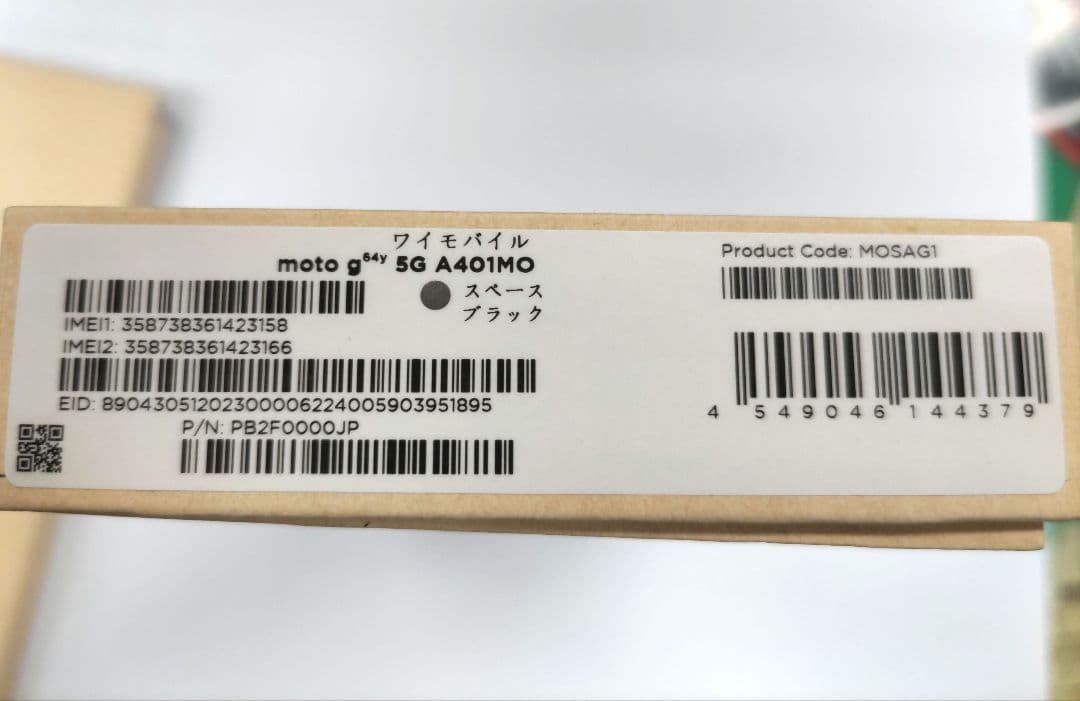 箱付き　motorola moto g64y 5G 本体