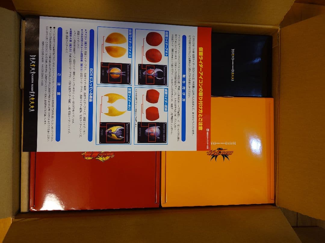 小説仮面ライダー豪華BOX　Vol.2