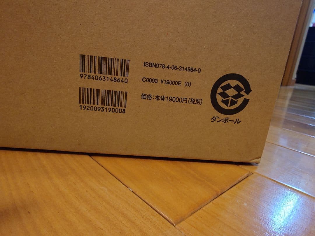 小説仮面ライダー豪華BOX　Vol.2