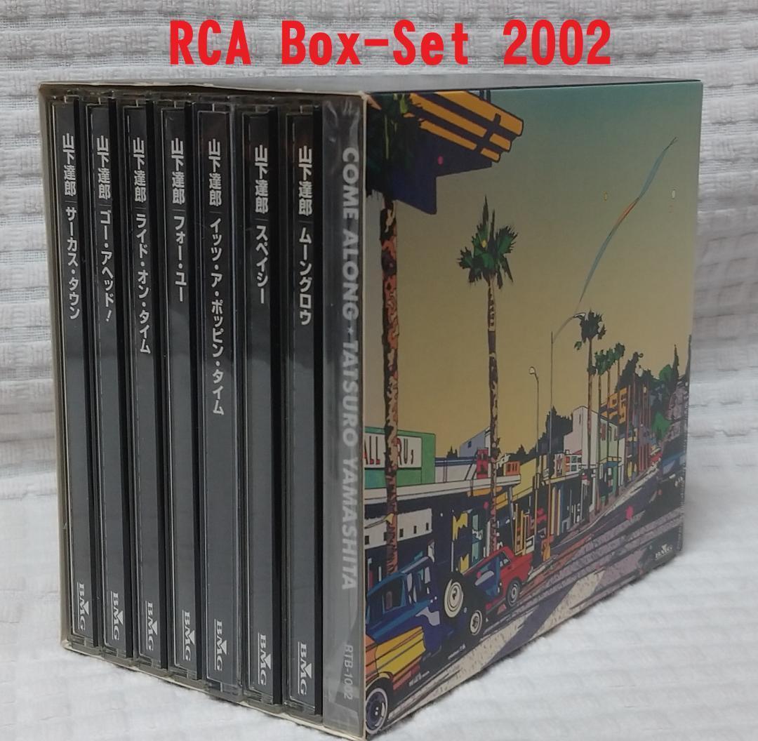 【ボーナス・ディスク付】山下達郎 THE RCA AIR YEARS BOX