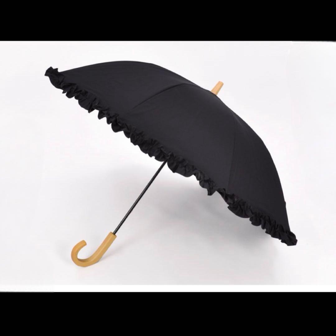 【最終値下げ】サンバリア 100⭐︎長傘Sサイズ フリル(ブラック)