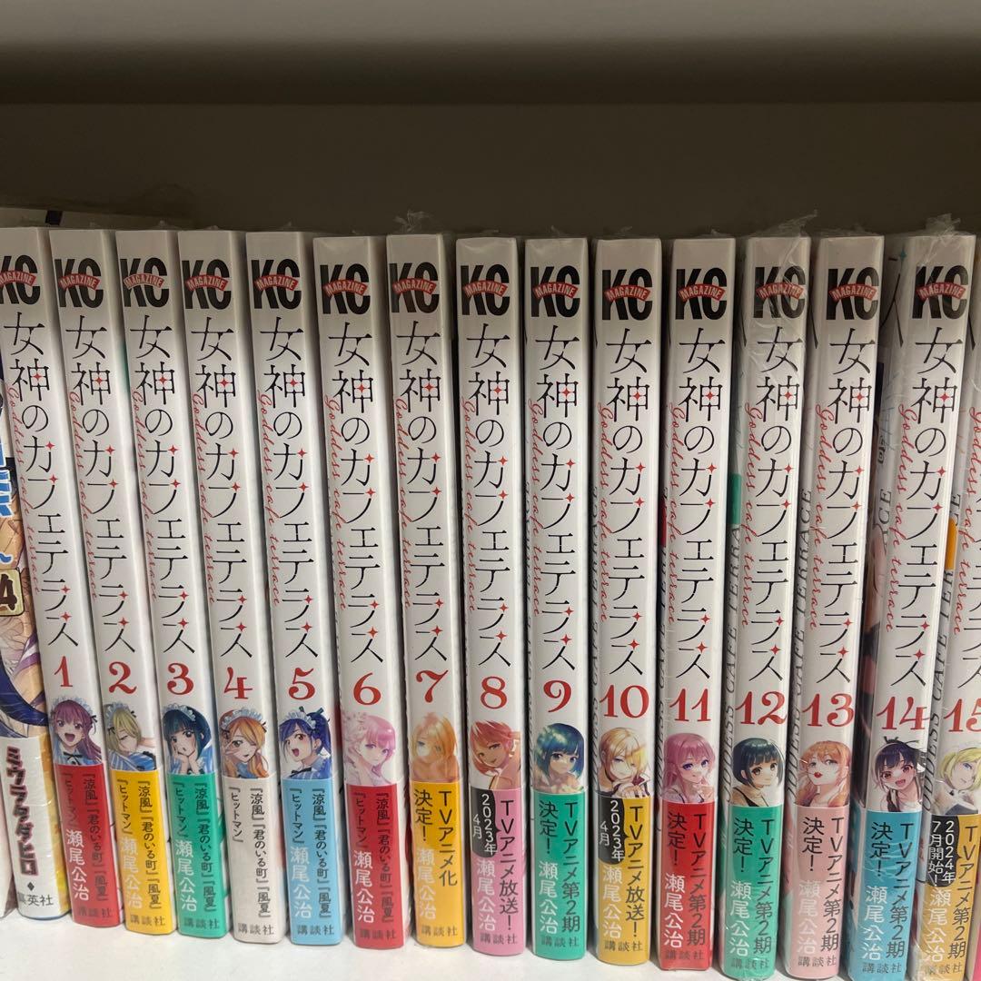 女神のカフェテラス1巻～15巻 初版 新品