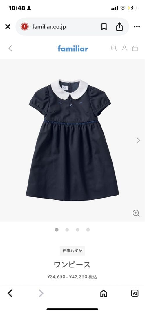 ファミリア　お受験学校訪問　ワンピース　100cm