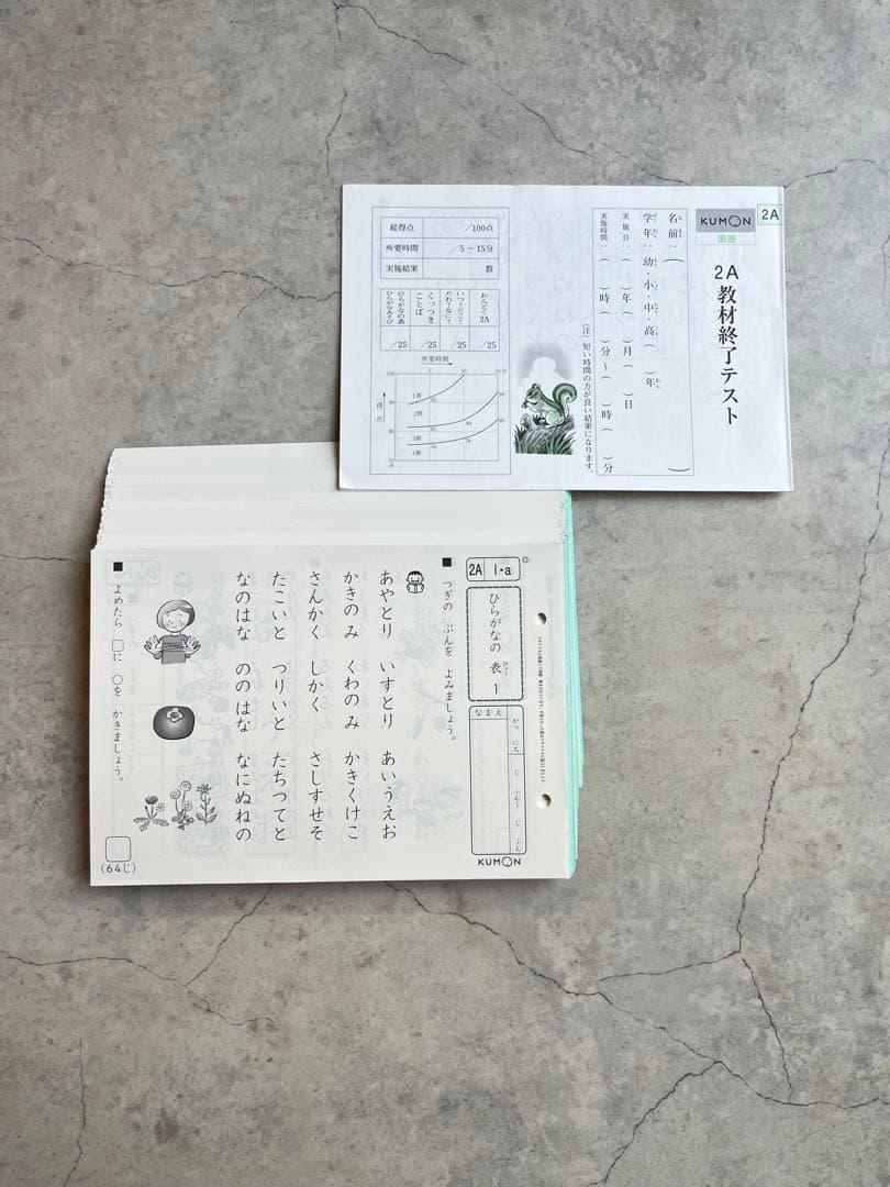 欠番なし⭐︎書き込みなし 公文 国語 2A 1〜200 終了テスト付 未記入